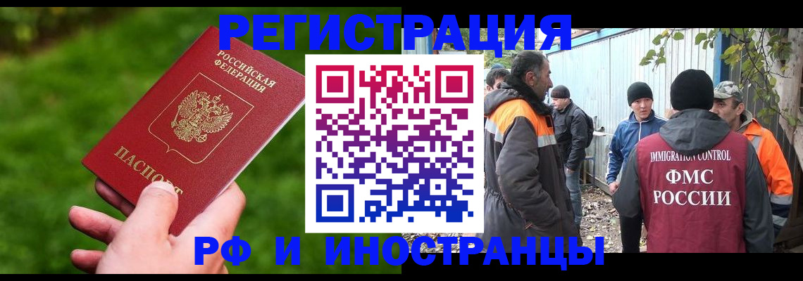 временная регистрация в Будённовске